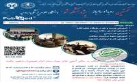 نخستین رویداد سالیانه ( پژوهشگر شو )