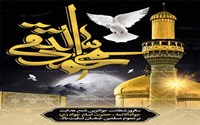 گرامیداشت سالروز شهادت امام جواد (ع) در دانشکده پزشکی 