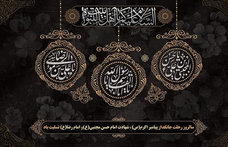 برگزاری برنامه  «اطعام نبوی» 